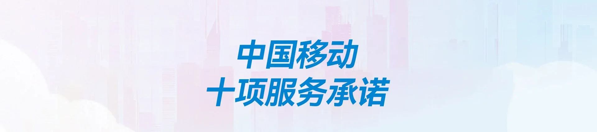 宿迁移动宽带