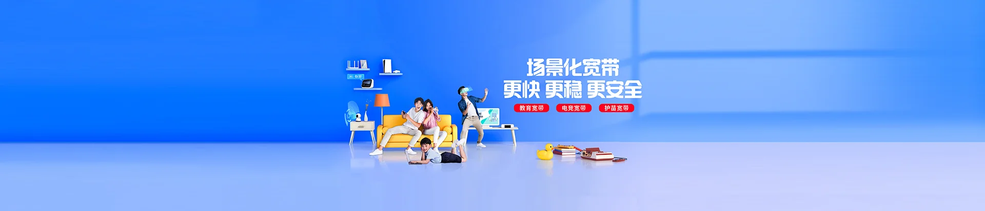 宿迁移动宽带